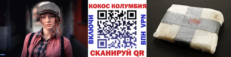 КОКАИН Columbia  Володарск 