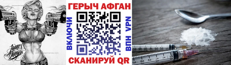 Героин герыч  Володарск 
