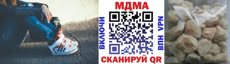 MDMA кристаллы  Володарск 