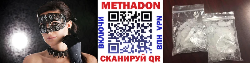наркошоп  Володарск  блэк спрут   МЕТАДОН мёд 